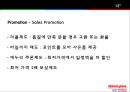 『홈플러스 Home Plus 삼성 테스코 TESCO』 기업소개, STP, 4P(+service), CRM, 경쟁상황 & 국제활동, 문제점 & 제안 (삼성 홈플러스,홈플러스 테스코,삼성테스코,홈플러스 대형마트,브랜드마케팅).pptx 12페이지