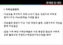 『홈플러스 Home Plus 삼성 테스코 TESCO』 기업소개, STP, 4P(+service), CRM, 경쟁상황 & 국제활동, 문제점 & 제안 (삼성 홈플러스,홈플러스 테스코,삼성테스코,홈플러스 대형마트,브랜드마케팅).pptx 20페이지