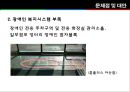 『홈플러스 Home Plus 삼성 테스코 TESCO』 기업소개, STP, 4P(+service), CRM, 경쟁상황 & 국제활동, 문제점 & 제안 (삼성 홈플러스,홈플러스 테스코,삼성테스코,홈플러스 대형마트,브랜드마케팅).pptx 21페이지