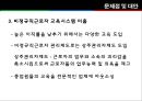 『홈플러스 Home Plus 삼성 테스코 TESCO』 기업소개, STP, 4P(+service), CRM, 경쟁상황 & 국제활동, 문제점 & 제안 (삼성 홈플러스,홈플러스 테스코,삼성테스코,홈플러스 대형마트,브랜드마케팅).pptx 24페이지