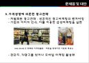『홈플러스 Home Plus 삼성 테스코 TESCO』 기업소개, STP, 4P(+service), CRM, 경쟁상황 & 국제활동, 문제점 & 제안 (삼성 홈플러스,홈플러스 테스코,삼성테스코,홈플러스 대형마트,브랜드마케팅).pptx 28페이지