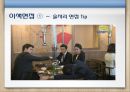 면접에 대한 기본 소개,개인 면접 & PT면접,집단토론면접 & 합숙면접,이색면접,페르미 추정,면접의 종류 및 준비방법,면접의 진행순서 ppt 67페이지