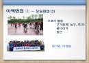 면접에 대한 기본 소개,개인 면접 & PT면접,집단토론면접 & 합숙면접,이색면접,페르미 추정,면접의 종류 및 준비방법,면접의 진행순서 ppt 70페이지