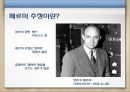 면접에 대한 기본 소개,개인 면접 & PT면접,집단토론면접 & 합숙면접,이색면접,페르미 추정,면접의 종류 및 준비방법,면접의 진행순서 ppt 77페이지