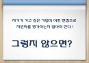 면접에 대한 기본 소개,개인 면접 & PT면접,집단토론면접 & 합숙면접,이색면접,페르미 추정,면접의 종류 및 준비방법,면접의 진행순서 ppt 84페이지