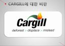 곡물시장의 국제화 현황,Cargill이란,Cargill의 양면성,세계 최대의 식품 기업,식량의 식민 지배화,식량의 식민 지배 사례,식량 지배의 폐해 ppt 17페이지
