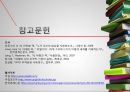 곡물시장의 국제화 현황,Cargill이란,Cargill의 양면성,세계 최대의 식품 기업,식량의 식민 지배화,식량의 식민 지배 사례,식량 지배의 폐해 ppt 35페이지