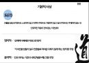 노자 사상과 상생의 조화,경영전략,전략경영 사례,상생경영 사례,브랜드마케팅,서비스마케팅,글로벌경영,사례분석 13페이지