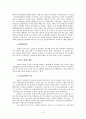 농업협동조합 사례, 농업협동조합법, 협동조합의 정의 및 발생배경, 한국 농협 개관,브랜드마케팅,서비스마케팅,글로벌경영,사례분석,swot,stp,4p 9페이지