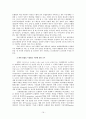 농업협동조합 사례, 농업협동조합법, 협동조합의 정의 및 발생배경, 한국 농협 개관,브랜드마케팅,서비스마케팅,글로벌경영,사례분석,swot,stp,4p 19페이지