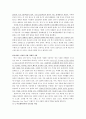 아모레 퍼시픽의 중국시장 진출, BCG매트릭스에서 중국,중국 화장품 시장,중국에서의 성공,브랜드마케팅,서비스마케팅,글로벌경영,사례분석,swot,stp,4p 5페이지