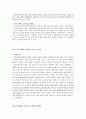 아모레 퍼시픽의 중국시장 진출, BCG매트릭스에서 중국,중국 화장품 시장,중국에서의 성공,브랜드마케팅,서비스마케팅,글로벌경영,사례분석,swot,stp,4p 8페이지