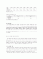 아모레 퍼시픽의 중국시장 진출, BCG매트릭스에서 중국,중국 화장품 시장,중국에서의 성공,브랜드마케팅,서비스마케팅,글로벌경영,사례분석,swot,stp,4p 9페이지