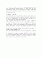 아모레 퍼시픽의 중국시장 진출, BCG매트릭스에서 중국,중국 화장품 시장,중국에서의 성공,브랜드마케팅,서비스마케팅,글로벌경영,사례분석,swot,stp,4p 10페이지