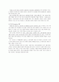 아모레 퍼시픽의 중국시장 진출, BCG매트릭스에서 중국,중국 화장품 시장,중국에서의 성공,브랜드마케팅,서비스마케팅,글로벌경영,사례분석,swot,stp,4p 17페이지