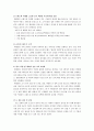 아모레 퍼시픽의 중국시장 진출, BCG매트릭스에서 중국,중국 화장품 시장,중국에서의 성공,브랜드마케팅,서비스마케팅,글로벌경영,사례분석,swot,stp,4p 21페이지