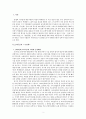 모더니즘과 구인회, 구보의 행복과 고독, 고현학적 시각,몽타주기법,천변풍경의 서술방식,리얼리즘과 모더니즘의 대립,이기주의와 물질만능주의 가퀵 2페이지