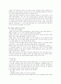 「애플 (Apple)」 기업의 사명과 비전, 철학과 경영전략, 시장의 환경분석, 기업문화, 경쟁사 분석, SWOT 분석과 전략, STP 전, 4P 분석, 전략과 계획 5페이지