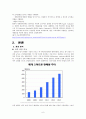 「애플 (Apple)」 기업의 사명과 비전, 철학과 경영전략, 시장의 환경분석, 기업문화, 경쟁사 분석, SWOT 분석과 전략, STP 전, 4P 분석, 전략과 계획 6페이지