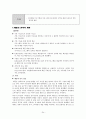 「애플 (Apple)」 기업의 사명과 비전, 철학과 경영전략, 시장의 환경분석, 기업문화, 경쟁사 분석, SWOT 분석과 전략, STP 전, 4P 분석, 전략과 계획 24페이지
