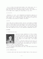 우주와 상대성이론, 천문학의 역사, 근대 천문학과 현대천문학,자이델의 5수차,상대성 이론을 체험하는 입자, 뮤온,일반상대성 이론의 발생과정 4페이지