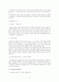 우주와 상대성이론, 천문학의 역사, 근대 천문학과 현대천문학,자이델의 5수차,상대성 이론을 체험하는 입자, 뮤온,일반상대성 이론의 발생과정 8페이지