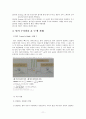 우주와 상대성이론, 천문학의 역사, 근대 천문학과 현대천문학,자이델의 5수차,상대성 이론을 체험하는 입자, 뮤온,일반상대성 이론의 발생과정 11페이지