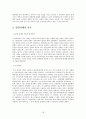 우주와 상대성이론, 천문학의 역사, 근대 천문학과 현대천문학,자이델의 5수차,상대성 이론을 체험하는 입자, 뮤온,일반상대성 이론의 발생과정 18페이지