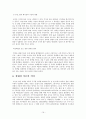 우주와 상대성이론, 천문학의 역사, 근대 천문학과 현대천문학,자이델의 5수차,상대성 이론을 체험하는 입자, 뮤온,일반상대성 이론의 발생과정 19페이지
