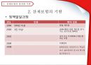 산업재해보상보험 (산재보험의 정의와 기원, 산재보험의 목적, 산재보험의 내용, 정책의 결과 및 평가).pptx

 7페이지