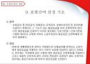 산업재해보상보험 (산재보험의 정의와 기원, 산재보험의 목적, 산재보험의 내용, 정책의 결과 및 평가).pptx

 36페이지