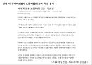 산업재해보상보험 (산재보험의 정의와 기원, 산재보험의 목적, 산재보험의 내용, 정책의 결과 및 평가).pptx

 44페이지