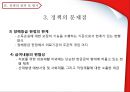 산업재해보상보험 (산재보험의 정의와 기원, 산재보험의 목적, 산재보험의 내용, 정책의 결과 및 평가).pptx

 45페이지