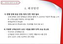 산업재해보상보험 (산재보험의 정의와 기원, 산재보험의 목적, 산재보험의 내용, 정책의 결과 및 평가).pptx

 48페이지