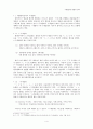 구개음화(palatalization의 발생과 전파 (구개음화의 정의와 종류, 음운현상으로서의 구개음화, 역행동화로서의 구개음화, 구개음화의 발생원인, 비구개음화와 역구개음화) 4페이지