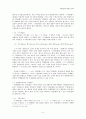 구개음화(palatalization의 발생과 전파 (구개음화의 정의와 종류, 음운현상으로서의 구개음화, 역행동화로서의 구개음화, 구개음화의 발생원인, 비구개음화와 역구개음화) 5페이지