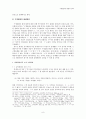 구개음화(palatalization의 발생과 전파 (구개음화의 정의와 종류, 음운현상으로서의 구개음화, 역행동화로서의 구개음화, 구개음화의 발생원인, 비구개음화와 역구개음화) 8페이지