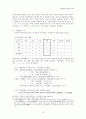 구개음화(palatalization의 발생과 전파 (구개음화의 정의와 종류, 음운현상으로서의 구개음화, 역행동화로서의 구개음화, 구개음화의 발생원인, 비구개음화와 역구개음화) 9페이지