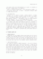 구개음화(palatalization의 발생과 전파 (구개음화의 정의와 종류, 음운현상으로서의 구개음화, 역행동화로서의 구개음화, 구개음화의 발생원인, 비구개음화와 역구개음화) 12페이지