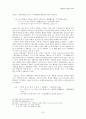 구개음화(palatalization의 발생과 전파 (구개음화의 정의와 종류, 음운현상으로서의 구개음화, 역행동화로서의 구개음화, 구개음화의 발생원인, 비구개음화와 역구개음화) 16페이지
