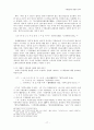 구개음화(palatalization의 발생과 전파 (구개음화의 정의와 종류, 음운현상으로서의 구개음화, 역행동화로서의 구개음화, 구개음화의 발생원인, 비구개음화와 역구개음화) 17페이지