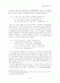 구개음화(palatalization의 발생과 전파 (구개음화의 정의와 종류, 음운현상으로서의 구개음화, 역행동화로서의 구개음화, 구개음화의 발생원인, 비구개음화와 역구개음화) 18페이지