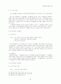 구개음화(palatalization의 발생과 전파 (구개음화의 정의와 종류, 음운현상으로서의 구개음화, 역행동화로서의 구개음화, 구개음화의 발생원인, 비구개음화와 역구개음화) 22페이지