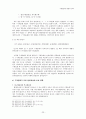 구개음화(palatalization의 발생과 전파 (구개음화의 정의와 종류, 음운현상으로서의 구개음화, 역행동화로서의 구개음화, 구개음화의 발생원인, 비구개음화와 역구개음화) 23페이지