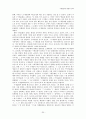 구개음화(palatalization의 발생과 전파 (구개음화의 정의와 종류, 음운현상으로서의 구개음화, 역행동화로서의 구개음화, 구개음화의 발생원인, 비구개음화와 역구개음화) 30페이지