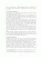 안정화 정책, 안정화정책의 이론(케인지언-신고전학파적),안정화정책의 목표_물가안정,높은 고용수준의 유지,국제수지균형 4페이지