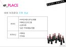 바비브라운 런칭,바비브라운 마케팅전략,바비브라운 화장품시장,브랜드마케팅,서비스마케팅,글로벌경영,사례분석,swot,stp,4p 23페이지