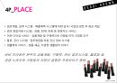 바비브라운 런칭,바비브라운 마케팅전략,바비브라운 화장품시장,브랜드마케팅,서비스마케팅,글로벌경영,사례분석,swot,stp,4p 24페이지