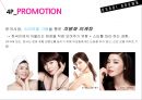 바비브라운 런칭,바비브라운 마케팅전략,바비브라운 화장품시장,브랜드마케팅,서비스마케팅,글로벌경영,사례분석,swot,stp,4p 25페이지