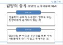 낙태의 정의, 낙태 허용범위, 우리나라 낙태 현황,낙태 예방법(피임사용,성교육 실시,생명 존중) 8페이지